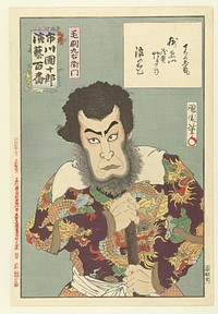 Ichikawa Danjuro IX als Kezori Kyuemon (1898) print in high resolution by Toyohara Kunichika. Original from the Rijksmuseum. 