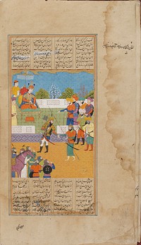 A section of a Shahnama (Part III)