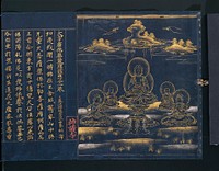 Chapter from the Expanded Flower Garland Sutra, one of the “Jingoji Sutras” (ca. 1156) painting in high resolution. Original from the Minneapolis Institute of Art.