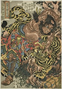 Wu Song (Seikaken no san Busho), from the series “One Hundred and Eight Heroes of the [Popular] Water Margin ([Tsuzoku] Suikoden goketsu hyakuhachinin no hitori)” (ca. 1827–1830) print in high resolution by Utagawa Kuniyoshi. Original from the Art Institute of Chicago. 