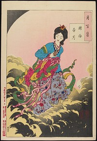 Chang E Flees to the Moon (1885) print in high resolution by Tsukioka Yoshitoshi.  Original from the Minneapolis Institute of Art.