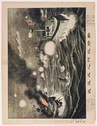 Great Naval Battle off the Yalu River (1894) in high resolution. Original from the Saint Louis Art Museum. 