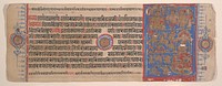 Leaf from a Kalpa Sutra (Jain Book of Rituals) by Bhadrabahu