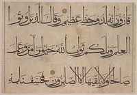 Section from a Qur'an Manuscript