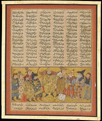 "Nushirvan Receives Mihras, Envoy of Caesar", Folio from the First Small Shahnama (Book of Kings)