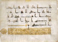 Folio from a Qur'an Manuscript