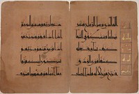 Folio from a Qur'an Manuscript