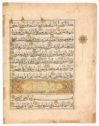 Folio from a Qur'an Manuscript