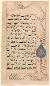 Folio from a Qur'an Manuscript