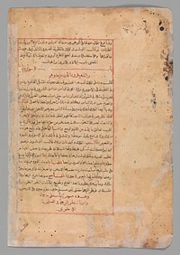 Page of Calligraphy from a Kalila wa Dimna, second quarter 16th century