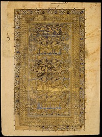 Folio from a Qur'an Manuscript