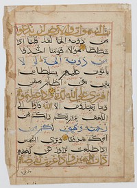 Folio from a Qur'an Manuscript