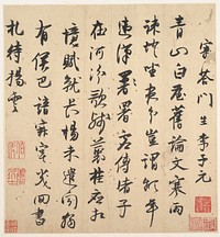 Letter to Li Ziyuan
