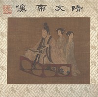 An Emperor with Two Ladies by Unidentified artist