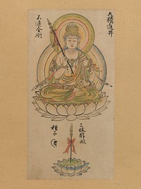 Daishōjin Bosatsu, from “Album of Buddhist Deities from the Diamond World and Womb World Mandalas”, attributed to Takuma Tametō