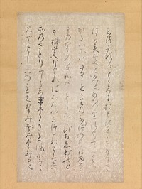 Page from Illustrations and Explanations of the Three Jewels (Sanbō e-kotoba), one of the “Tōdaiji Fragments” (Tōdaiji-gire)