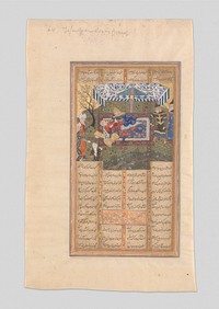 "The Murder of Iraj," Folio from a Shahnama (Book of Kings) of Firdausi, author Abu'l Qasim Firdausi