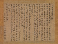 Letter to Monk Sekibyō