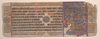 Leaf from a Kalpa Sutra (Jain Book of Rituals) by Bhadrabahu