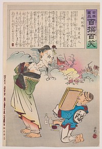 The Honorable Defeated General, from the Series “Long Live Japan! One Hundred Selections, One Hundred Laughs” by Kobayashi Kiyochika