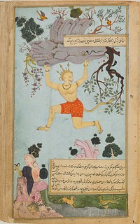 The Ramayana (Tales of Rama; The Freer Ramayana), Volume 2, Syama Sundara