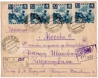 USSR 1936-07-03 registered cover Tiflis-Moscow. Franked 40kop, postage due 10kop, purple boxed 'MOSCOW 9 DOPLATIT 10 kop'. Reverse receiver Moscow.