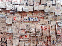 A part of Lennon Wall in Hong Kong book fair