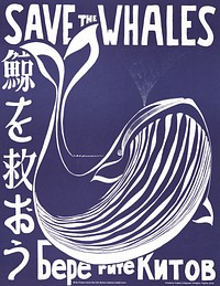 Save the whales (1973) vintage poster by Vint Lawrence. Original public domain image from the Library of Congress. Digitally enhanced by rawpixel.