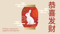 New Year greeting blog banner, 2023 rabbit illustration