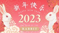 Happy New Year blog banner, Chinese rabbit zodiac sign