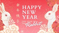 Happy New Year blog banner, Chinese rabbit zodiac sign