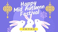 Mid-Autumn festival blog banner, cute rabbit illustration