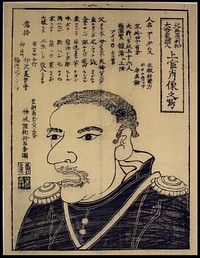 Sketch of a High-Ranking Officer's Portrait, from the Great United States of America (Kita Amerika dai gasshukokujin, Jokan shozo no utsushi