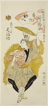 Kumano of the Hanabishiya as Shiko (Actor Ichikawa Shiko I) Playing Sukehachi (Shiko yaku Sukehachi), from the series Gion Festival by Yûrakusai Nagahide