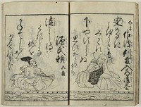 Buke hyakunin isshu by Hishikawa Moronobu