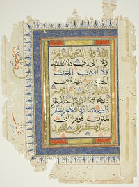 Page from a copy of the Qur'an by Islamic