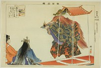 Chikubushima, from the series "Pictures of No Performances (Nogaku Zue)" by Tsukioka Kôgyo