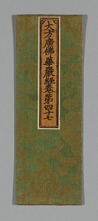 Sutra Cover