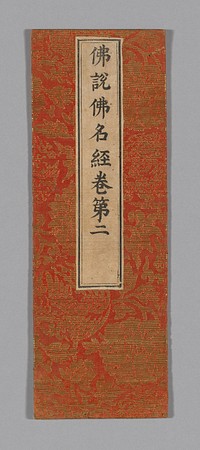 Sutra Cover