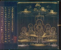 Jingoji Sutra and Wrapper