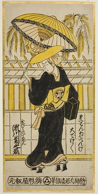 The Actor Segawa Kikunojo I as Utabikuni in the play "Fuji Miru Sato Sakae Soga" (?), performed at the Ichimura Theater in the first month, 1742 by Torii Kiyomasu II