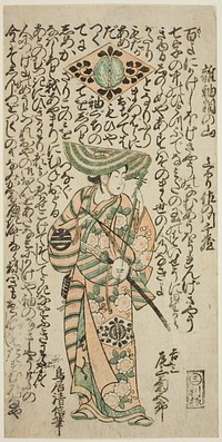 The Actor Onoe Kikugoro I as the pageboy Kichisaburo in the play "Nanakusa Wakayagi Soga," performed at the Ichimura Theater in the first month, 1744 by Torii Kiyomasu II