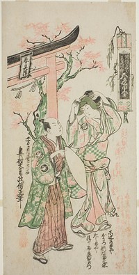 The Actors Segawa Kikunojo I as Onatsu and Ichimura Uzaemon VIII as Seijuro in the play "Uno Hana Nisei no Aikago," performed at the Ichimura Theater in the fourth month, 1747 by Okumura Masanobu
