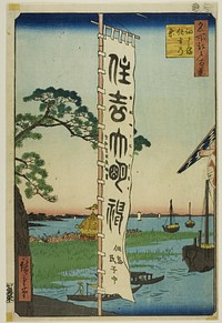 Sumiyoshi Festival at Tsukuda Island (Tsukudajima Sumiyoshi no matsuri), from the series "One Hundred Famous Views of Edo (Meisho Edo hyakkei)" by Utagawa Hiroshige