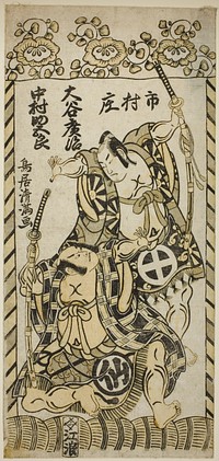 The Actors Otani Hiroji II as Kawazu Saburo and Nakamura Sukegoro I as Matano Goro in the play "Kashiwa ga Toge Kichirei no Sumo," performed at the Ichimura Theater in the eleventh month, 1755 by Torii Kiyomitsu I