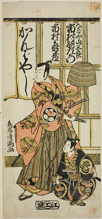 The Actors Ichimura Uzaemon IX as Nagoya Sanzaburo and Ichimura Kamezo II in the play "Higashiyama-dono Kabuki no Tsuitachi," performed at the Ichimura Theater in the eleventh month, 1766 by Torii Kiyomitsu I