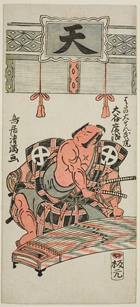 The Actor Otani Hiroji III as Hata no Daizen Taketora in the play "Kisoeuta Sakae Komachi," performed at the Ichimura Theater in the eleventh month, 1762 by Torii Kiyomitsu I