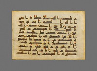 Page from a Copy of The Qur'an by Islamic