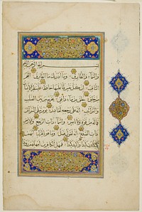 Page from a Copy of The Qur'an by Islamic