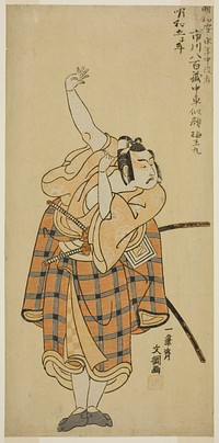 The Actor Ichikawa Yaozo II as Umeo-maru in the Play Ayatsuri Kabuki Ogi, Performed at the Nakamura Theater in the Seventh Month, 1768 by Ippitsusai Buncho